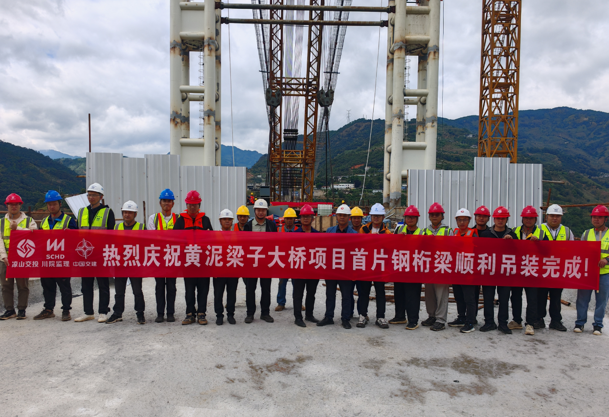 百年期盼終實(shí)現(xiàn)！——黃泥梁子大橋項(xiàng)目首片鋼桁梁成功吊裝